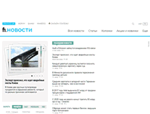 Tablet Screenshot of news.finance.ua