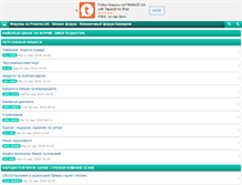 Tablet Screenshot of forum.finance.ua