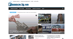 Desktop Screenshot of finance.lg.ua