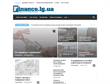 Tablet Screenshot of finance.lg.ua